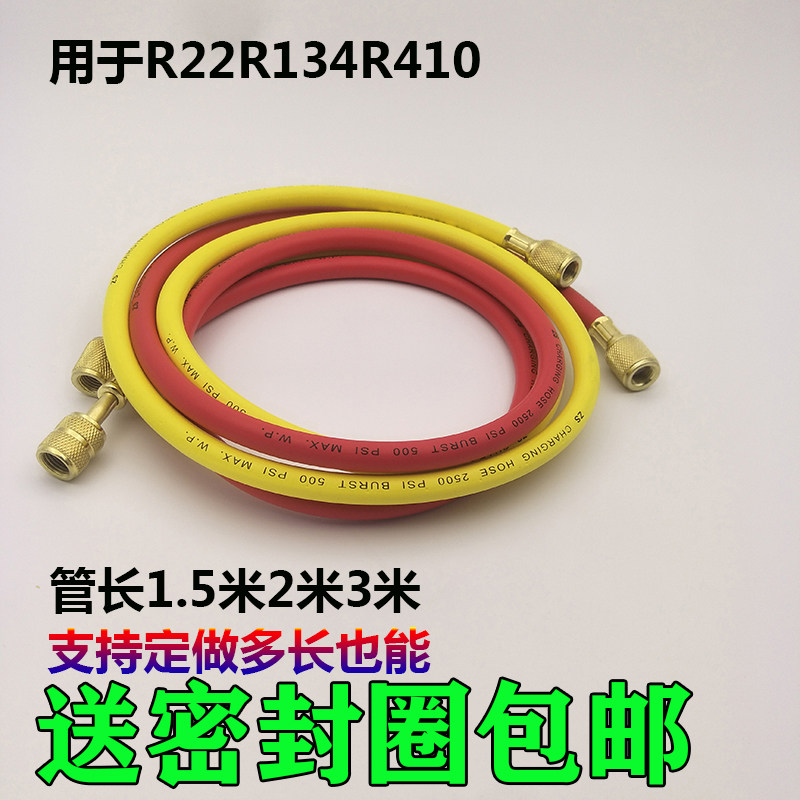 R410 R22 R134 high pressure resistant hose automotive air conditioning fluorine tube refrigerant freon refrigerant tube