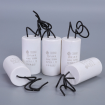 Washing machine capacitive 5uf6uf8UF10uf12uf capacitor dehydrated wash motor accessories 450VCBB60
