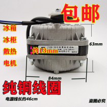 Refrigerator Freezer Motor Heat Dissipation Fan Motor Horizontal Refrigerated Hood Extremely Asynchronous Motor 25w35W40W