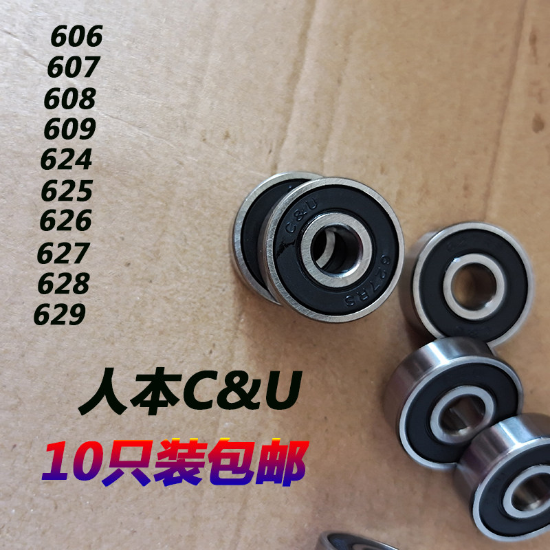 Human high-speed bearings 606 607 608Z 609 624 625 626 627 628 629RS