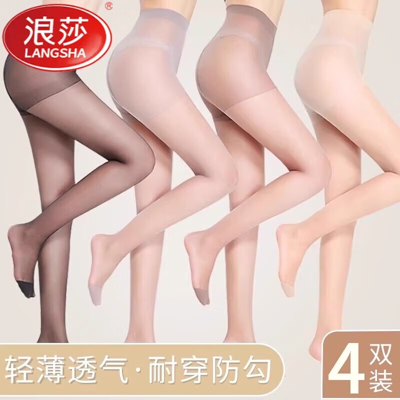 Langsha Stockings Women's Ultra-Thin Anti-Snatch Summer Pantyhose Sexy Long-Tube Bare Leg Artifact Flesh-Colored Black Summer