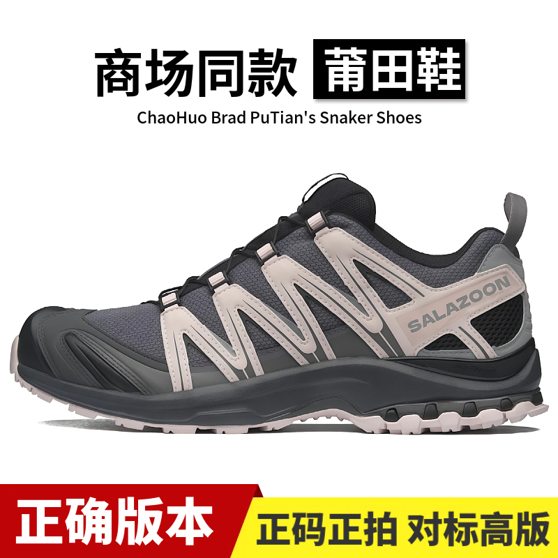 Putian Xa Pro3D Gray Alloy Black Gray White Panda Hiking Shoes Xt Quest White Black Warrior Casual Shoes Putian Xa Pro3D Gray Alloy Black Gray White Panda Hiking Shoes Xt Quest White Black Warrior Casual Shoes