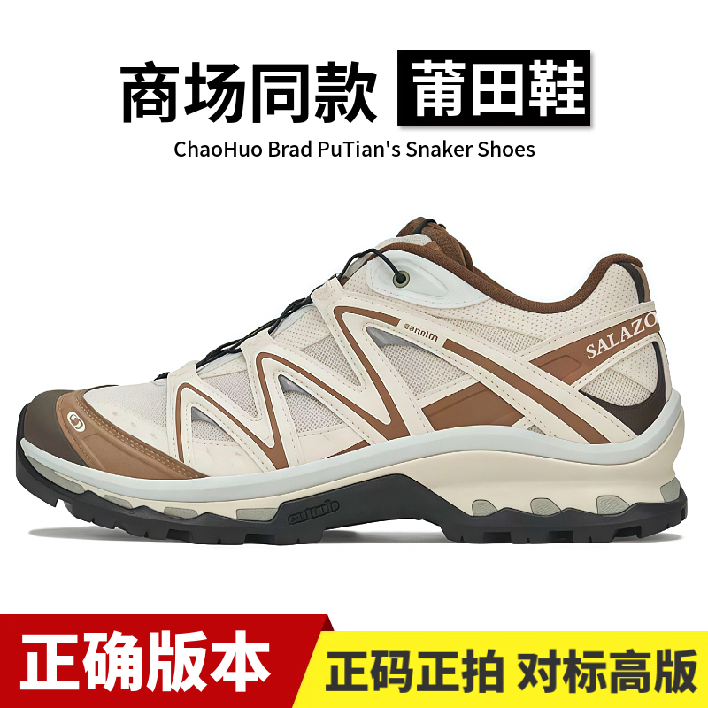 Putian Xt Quest Sea Salt Caramel White Silver Gray Hiking Shoes Xa Pro3D Gray Pink Sand Field Gray Alloy Black