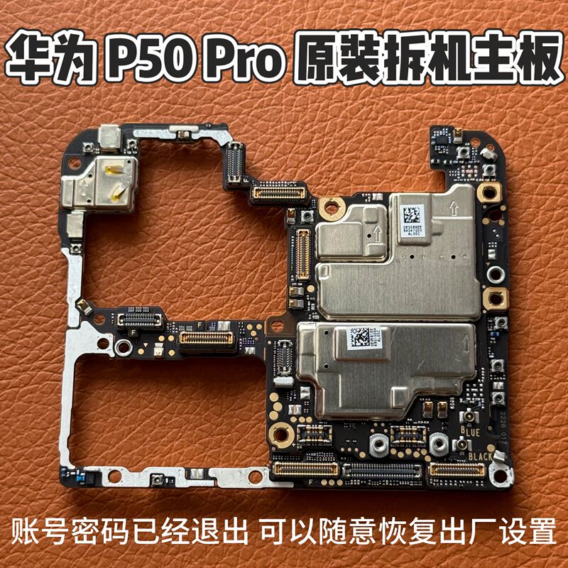Suitable for Huawei P50 Pro Original Disassembled Motherboard, Fully Functional Without Any Disassembly or Repair, Qualcomm Snapdragon Version Suitable for Huawei P50 Pro Original Disassembled Motherboard, Fully Functional Without Any Disassembly or Repair, Qualcomm Snapdragon Version