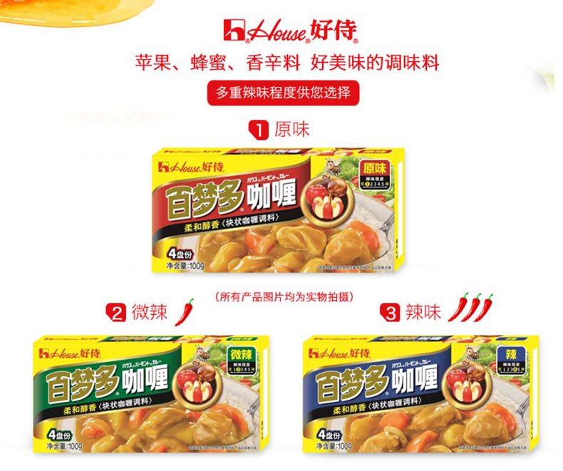 House 好侍 百梦多 日式速食块装咖喱 100g*3盒 多口味 29.7元包邮（需领券） 值值值-买手聚集的地方