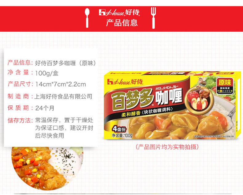 House 好侍 百梦多 日式速食块装咖喱 100g*3盒 多口味 29.7元包邮（需领券） 值值值-买手聚集的地方
