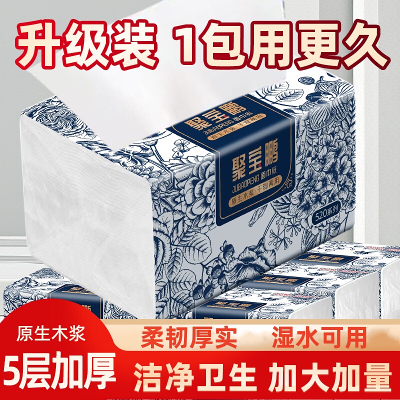 Large Pack of Tissue Paper for One Cent, Suitable for Home and Dormitory Use, Includes Handkerchiefs, Toilet Paper, Free Shipping, Napkins, Hand Wipes, and Toilet Paper