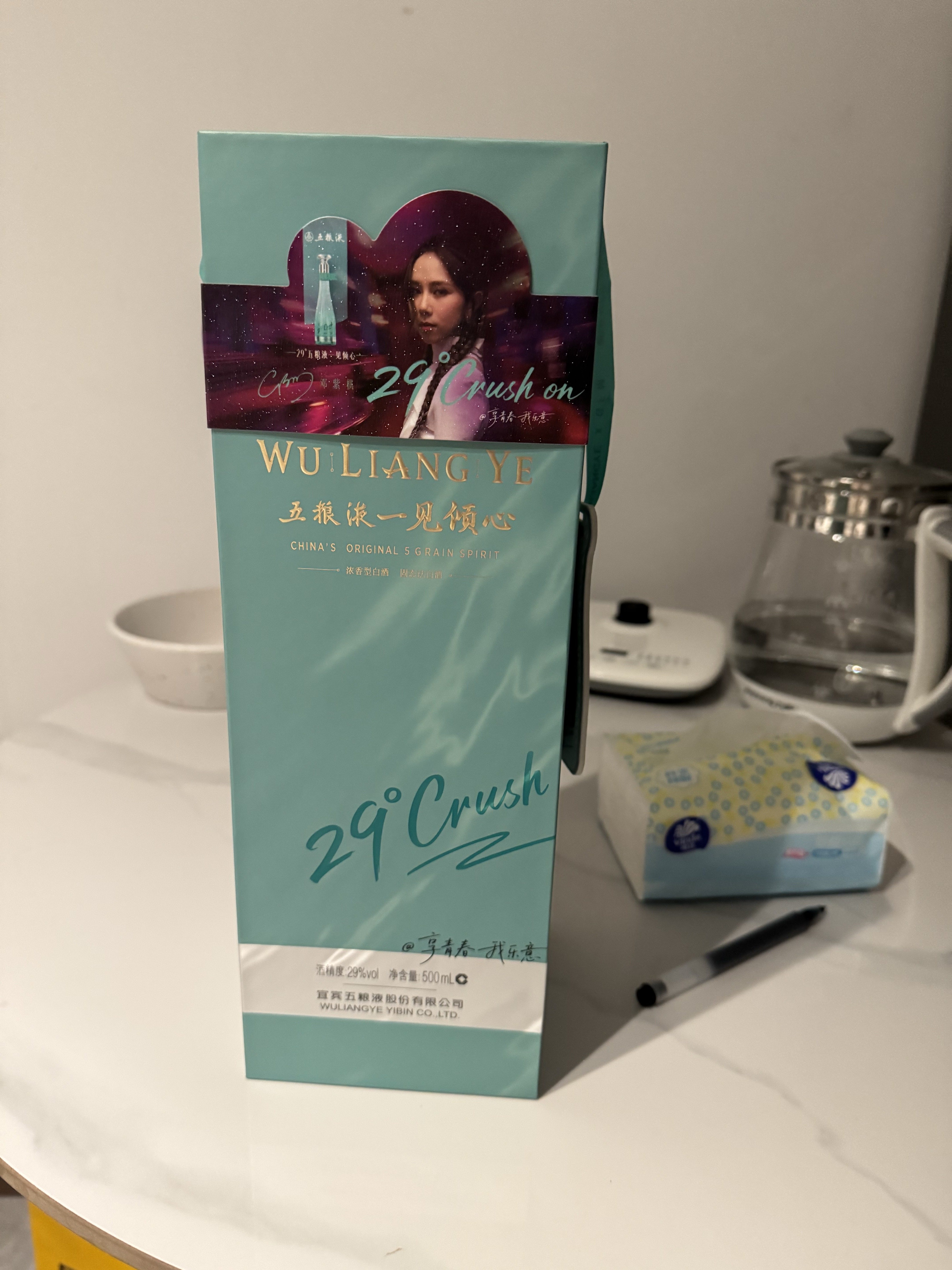 邓紫棋推荐】29度五粮液一见倾心500mL浓香低度女士白酒送礼评价- 淘宝网