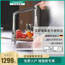 hansgrohe kitchen faucet Pull-out rotary outlet retractable hot and cold water sink basin faucet 14821