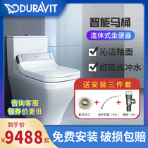 Germany Duravit smart toilet 215701 smart toilet cover Household one-piece toilet flagship store