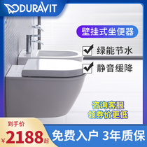 Duravit toilet flagship store Built-in wall-mounted drain-in wall-mounted household toilet 254409