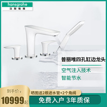 hansgrohe faucet 15446 flagship store Four-hole cylinder side bathtub hot and cold water faucet base 13444187