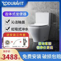 Duravit official flagship store Duravit toilet one-piece household siphon deodorant antibacterial glaze 215701