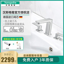 Germany hansgrohe faucet flagship store 32516 water-saving double handle three-hole basin faucet hot and cold water