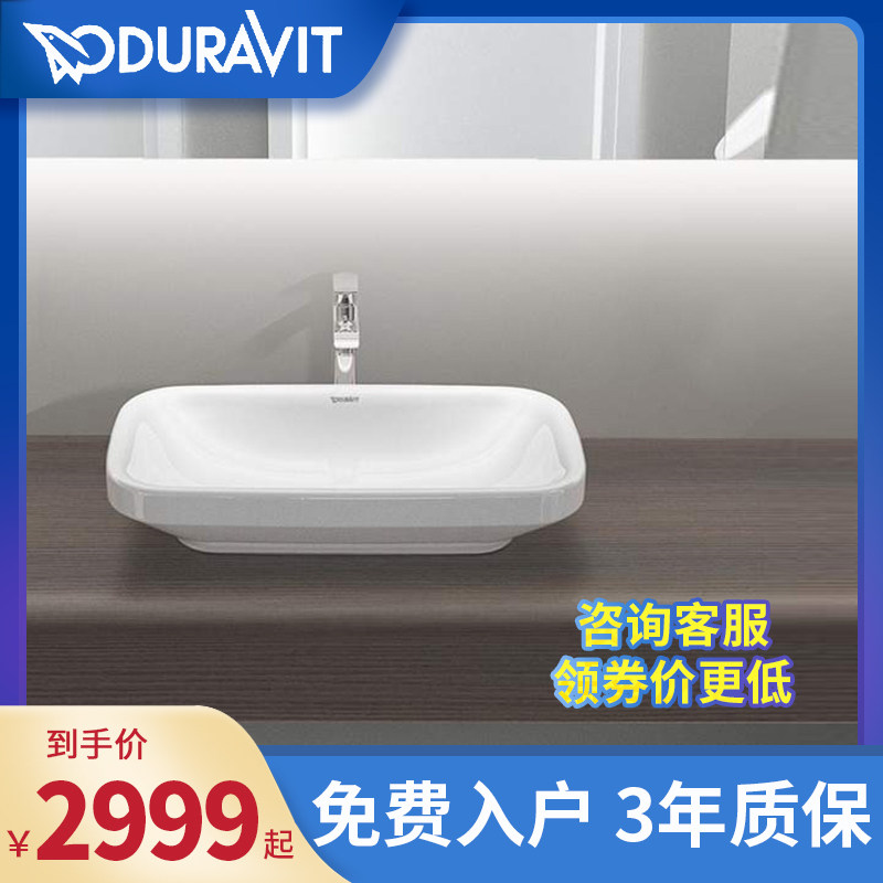 German Duravitte flagship store home ceramic counter basin wash basin washbasin wash basin wash basin 034960