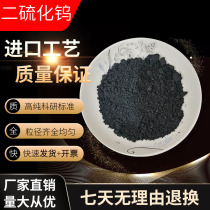 WS2 Research Micron Tungsten Disulfide Powder Nano Tungsten Disulfide Powder High Purity Ultrafine Tungsten Disulfide Powder