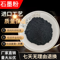 Ultrafine graphite conductive graphite conductive carbon powder high purity graphite powder flake graphite powder micron nano graphite