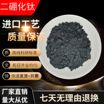 TiB2 titanium diboride powder for scientific research nano titanium diboride micron titanium diboride titanium diboride powder