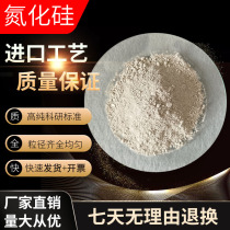 Si3N4 Silicon Nitride Powder Ceramic Grade Silicon Nitride Powder Nano Silicon Nitride Powder for Scientific Research Silicon Nitride Powder