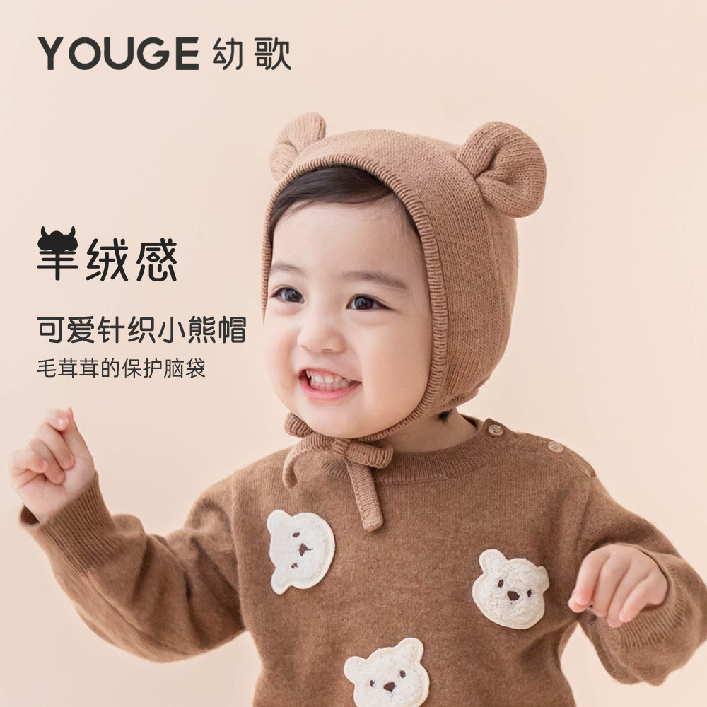 YOUGE young song baby fashion knitted wool hat baby western style cute spring and autumn new bear hat