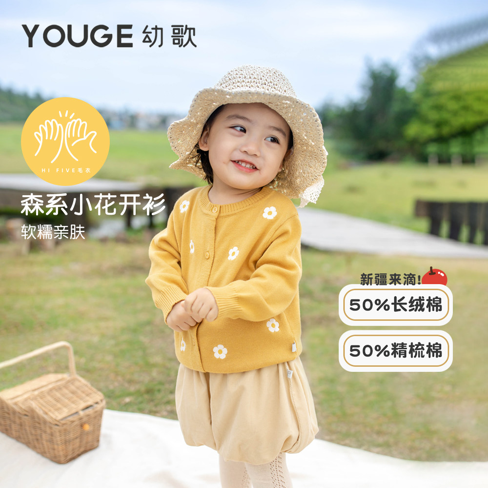 Youge Young Girl Song Girl Spring New Little Fresh Knit Sweater Sweater Sweatshirt Baby Flowers Embroidered Wool Wire Jacket