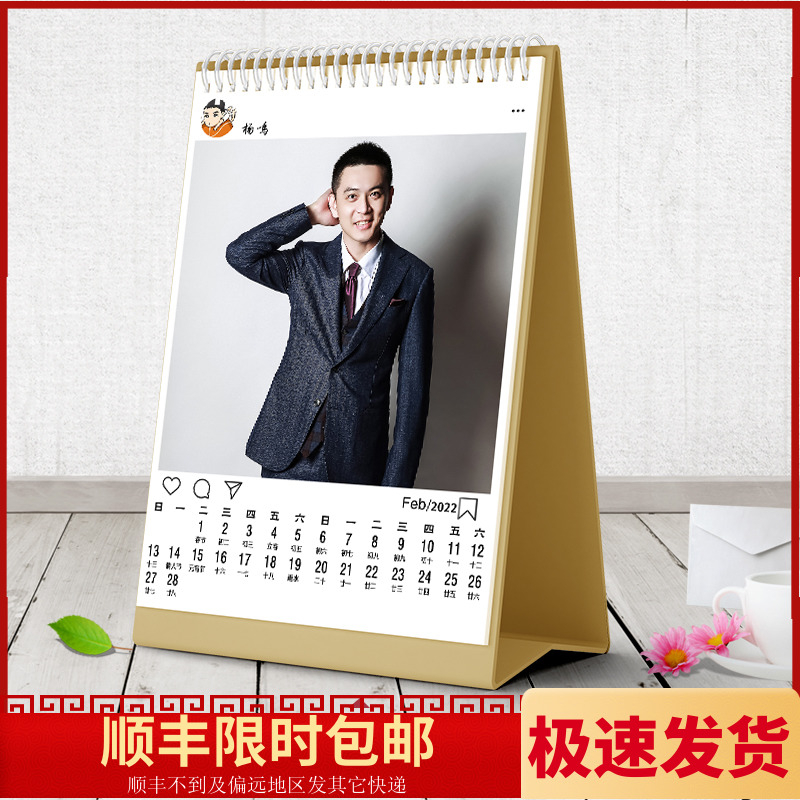 Yang Ming table calendar 2022 double-sided calendar Photo Photo Photo with surrounding table set-up commemorative gift