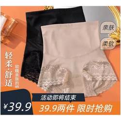 Colorful Magpie Official Flagship Store 39.9 Two-pack Shaping Yoga Lace Bottoming Panties Seamless and breathable
