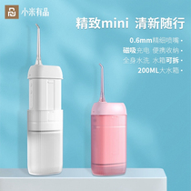 Xiaomi has a product tooth punch portable household tooth washer oral tooth cleaning water dental floss orthodontic special charging