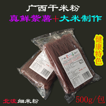 Guangxi specialty authentic fresh purple potato rice noodles without adding dry rice noodles Liuzhou snail powder special rice noodles 500g packaging