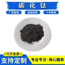 Cubic titanium powder Nanocarbide titanium powder Micronized titanium powder TiC experimental research
