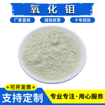 Molybdenum Oxide Powder Molybdenum Trioxide Powder MoO3 Micron Nano Molybdenum Oxide Powder Spherical Molybdenum Oxide Powder