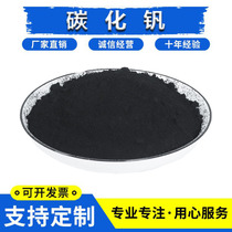 Vanadium carbide powder Cubic vanadium carbide powder VC micron vanadium carbide powder Nano vanadium carbide powder