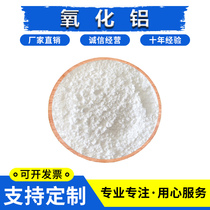 Alumina powder Spherical alumina Micron alumina powder Nano alumina powder Alumina ceramic powder