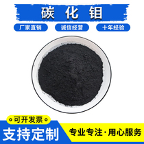 Molybdenum Carbide Mo2C Molybdenum Carbide Powder Catalyst Special Nano Molybdenum Carbide Powder Micron Molybdenum Carbide Powder
