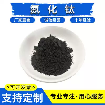 Cubic titanium nitride powder TiN High purity Titanium nitride Micron titanium nitride powder Nano titanium nitride powder