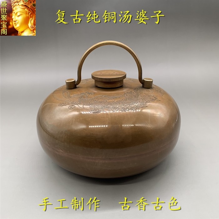 Shengshi JubaoGe Pure handmade retro pure copper soup po zi warm hand warmer foot warmer nostalgic Ming and Qing antique collection
