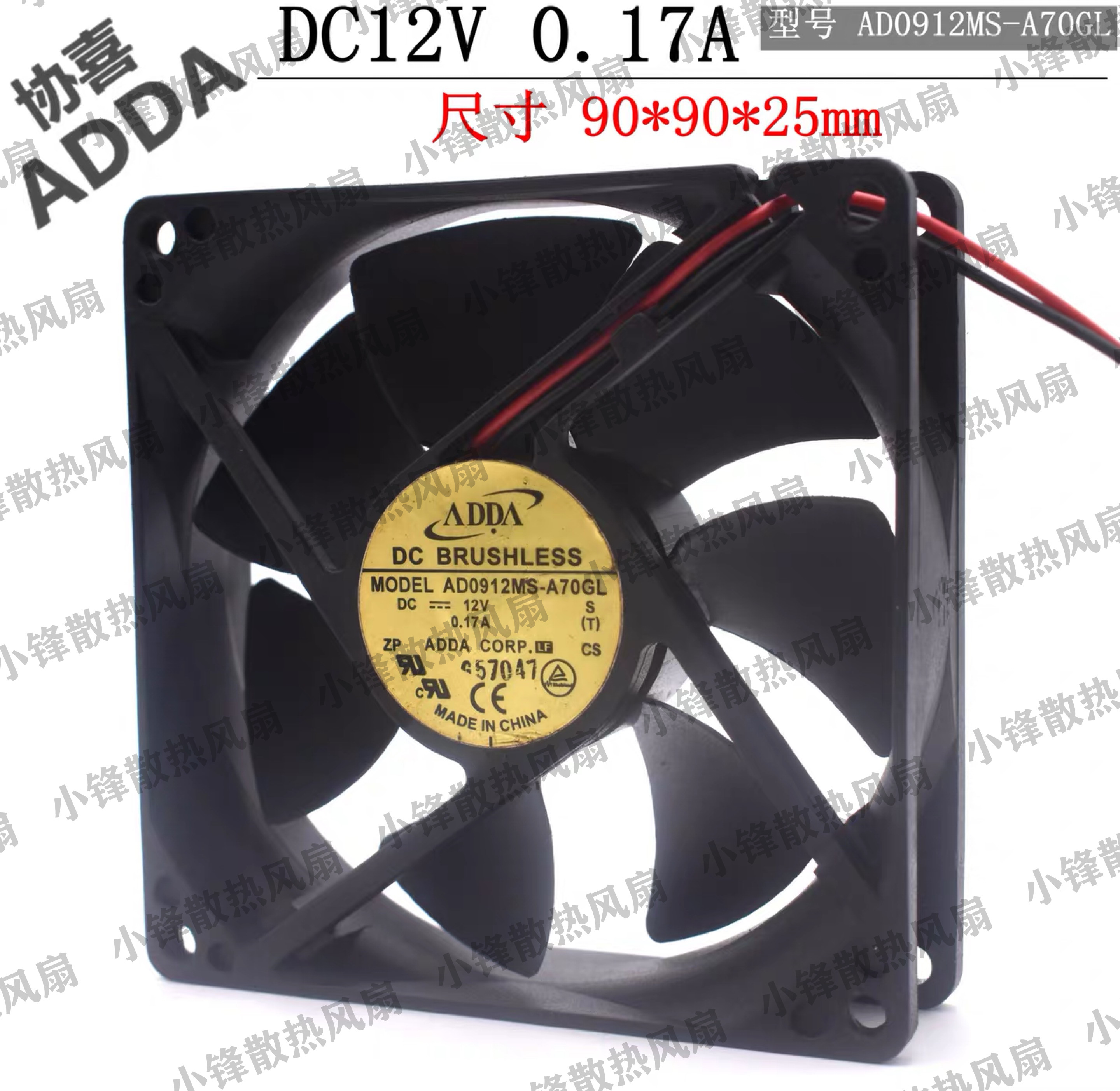 Taiwan ADDA fan AD0912MS-A70GL 9CM 9cm 12V 0 17A two-wire