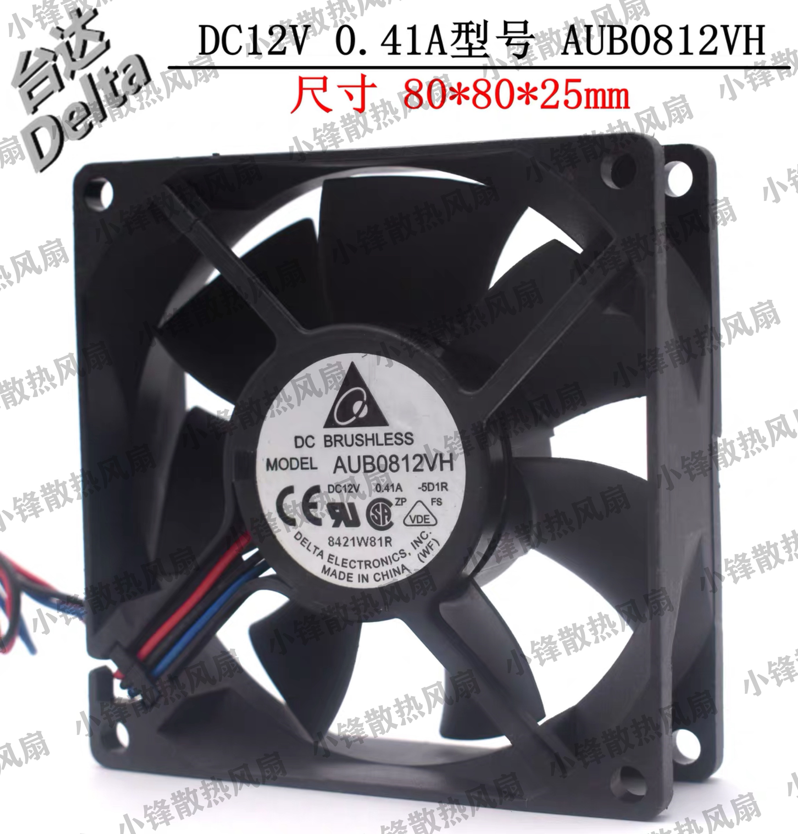Taida DELTA 8025 PWM automatic speed control CPU radiator fan AUB0812VH