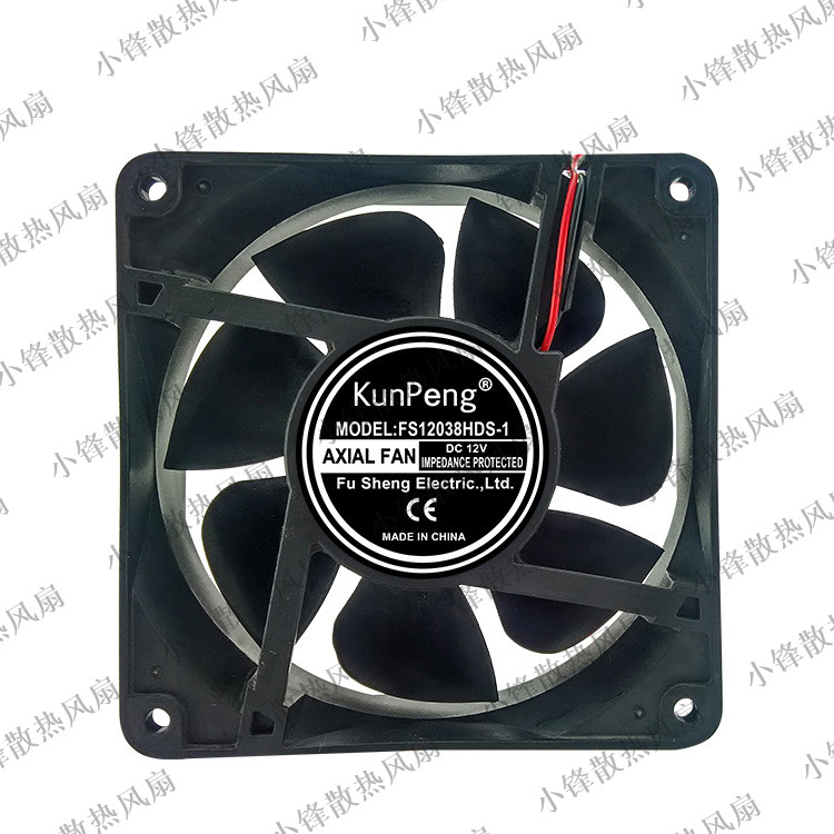 KunPeng FS12038HDS-1 12038 Double ball bearings 12V DC Fan 12cm Cooling fan