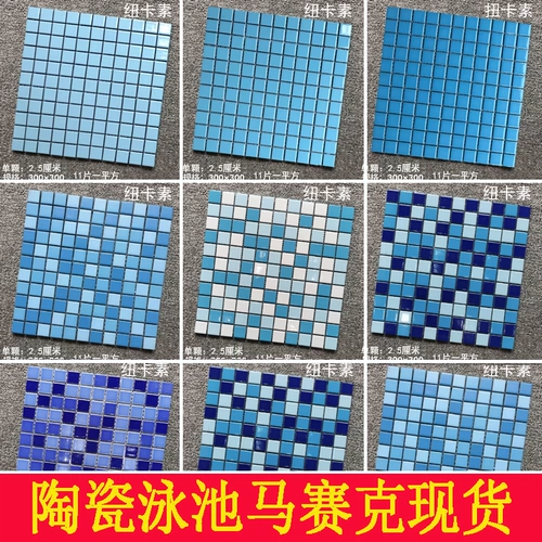 Бассейн, индивидуальная мозаика, синяя дорожная головоломка