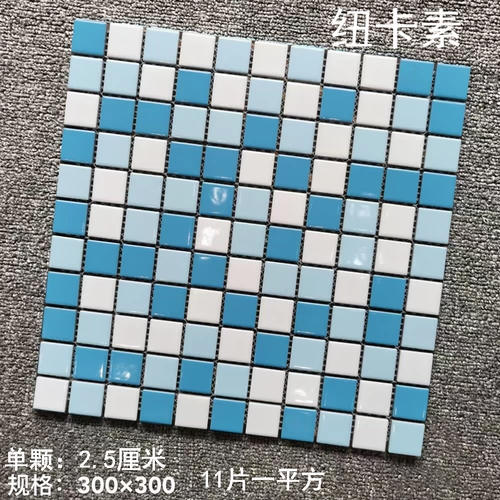 Бассейн, индивидуальная мозаика, синяя дорожная головоломка