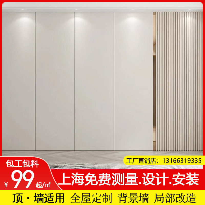 All-room custom bamboo fiber integrated wall board New house design renovated wall ceiling decorated background wall