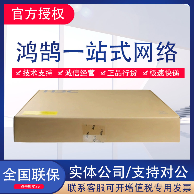 H3C China 3 F1000-AK1110 1120 1130 1140 1140-level Multi-Port VPN Firewall