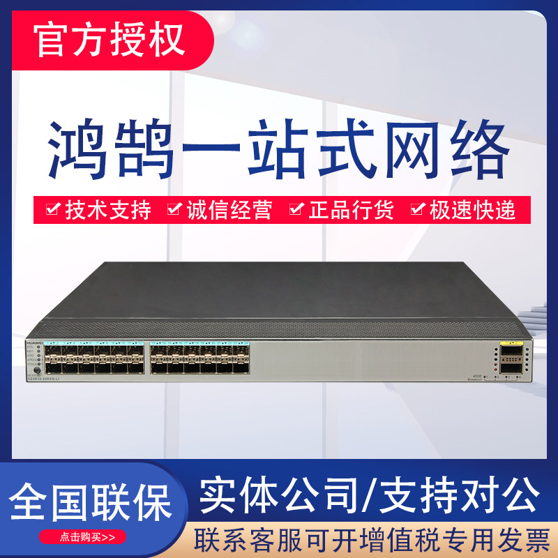 CE6810-24S2Q-LI CE6810-48S4Q-LI Huawei 24 480 Gigabit optical data center switch