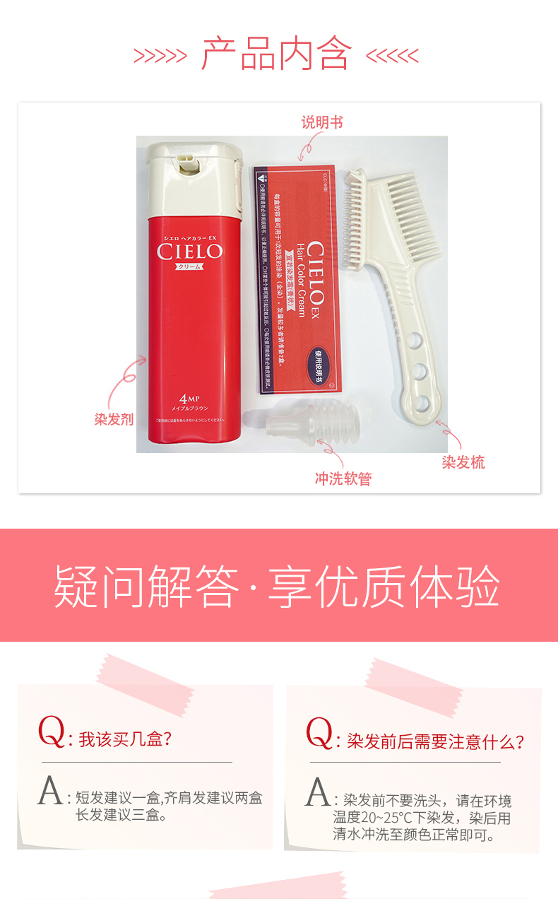 日本百年品牌 原装进口 Cielo宣若 植物染发剂 图7
