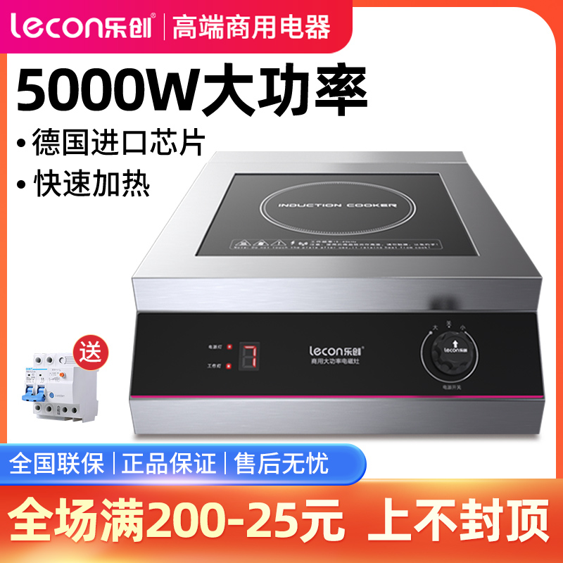 Lechuang high-power commercial induction cooker 5000w flat frying stove restaurant canteen concave stir-frying commercial induction cooker
