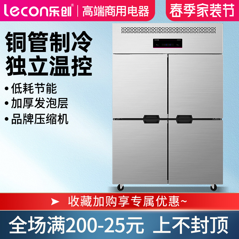 Letron Four doors Ice cabinet Commercial refrigerated Refrigerator Frozen Six Doors Fresh cabinet Vertical Stainless Steel Twin Warm Kitchen Freezer