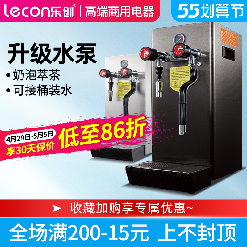 Letron Milk Bubble Machine Commercial Steam Boiler Full Automatic Milk Tea Shop Electric Water Heater Boiling Water Machine Burning Water Dispenser