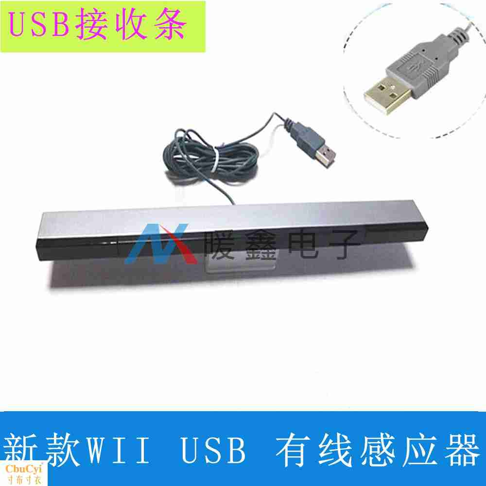 Máy chủ Nintendo wii / wiiU mới có dải cảm biến hồng ngoại có dây / thiết bị xử lý máy thu USB - PS kết hợp cáp sạc xiaomi