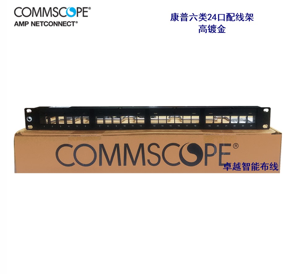 Anti-counterfeiting COMMSCOPE AMP Super CAT5 CAT6 Patch panel with module COMMSCOPE 24-port Network patch panel
